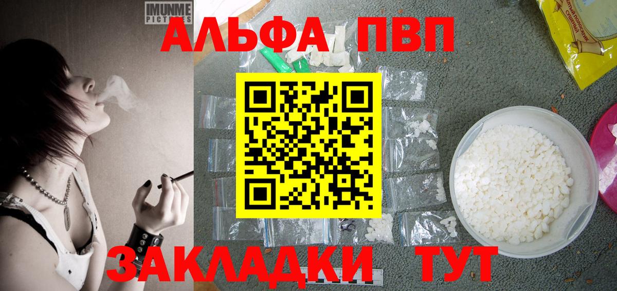 Alpha PVP мука Североуральск