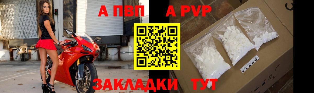 Североуральск  Alpha PVP VHQ  A-PVP  Вход с VPN  A-PVP крисы CK  наркота  Альфа ПВП мука 