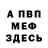 Кетамин VHQ Vladilen Suter