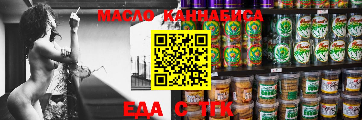 Североуральск  Печенье с ТГК марихуана  Вход с VPN 