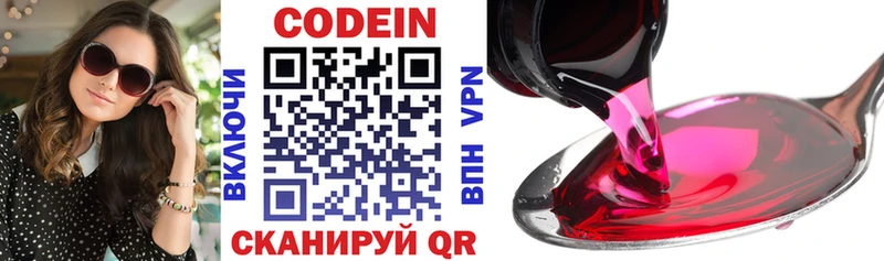 Codein Purple Drank  Североуральск 