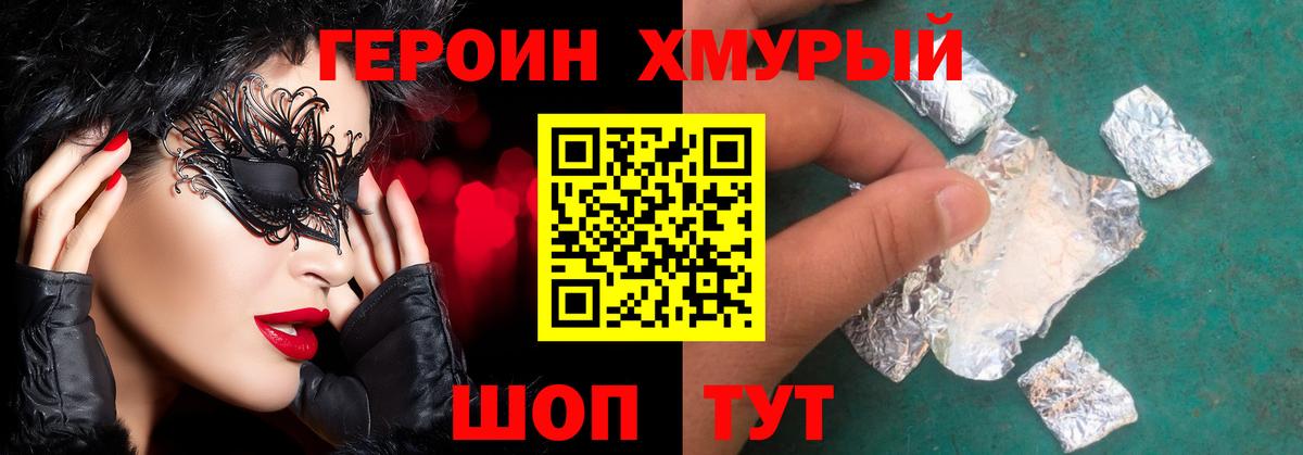 Героин белый Североуральск