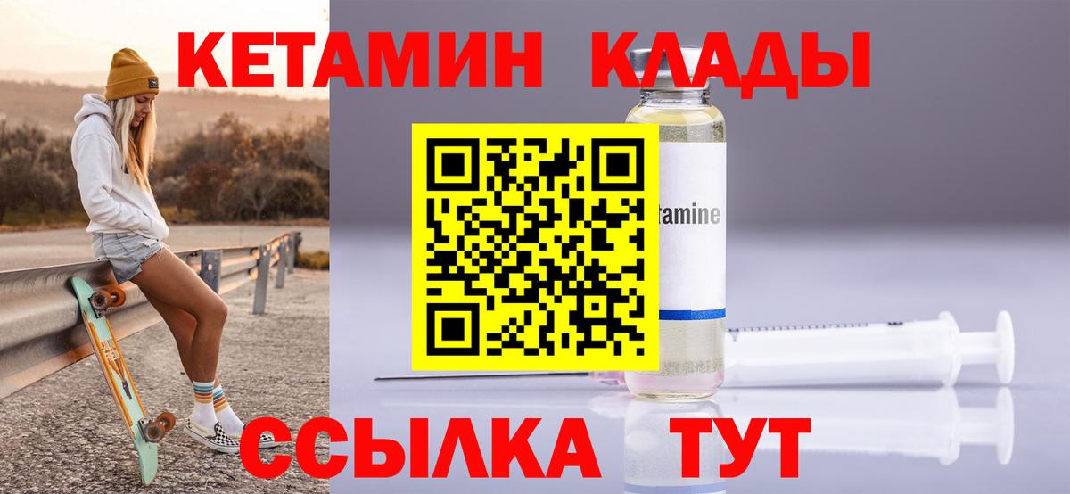 КЕТАМИН ketamine Североуральск