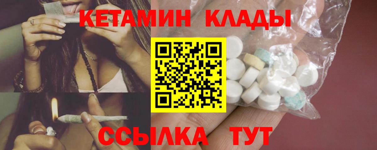 Кетамин VHQ  Вход с VPN  Североуральск  Кетамин ketamine 