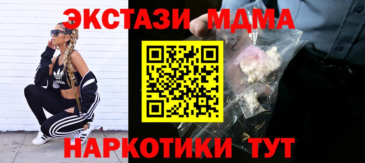 MDMA crystal Североуральск