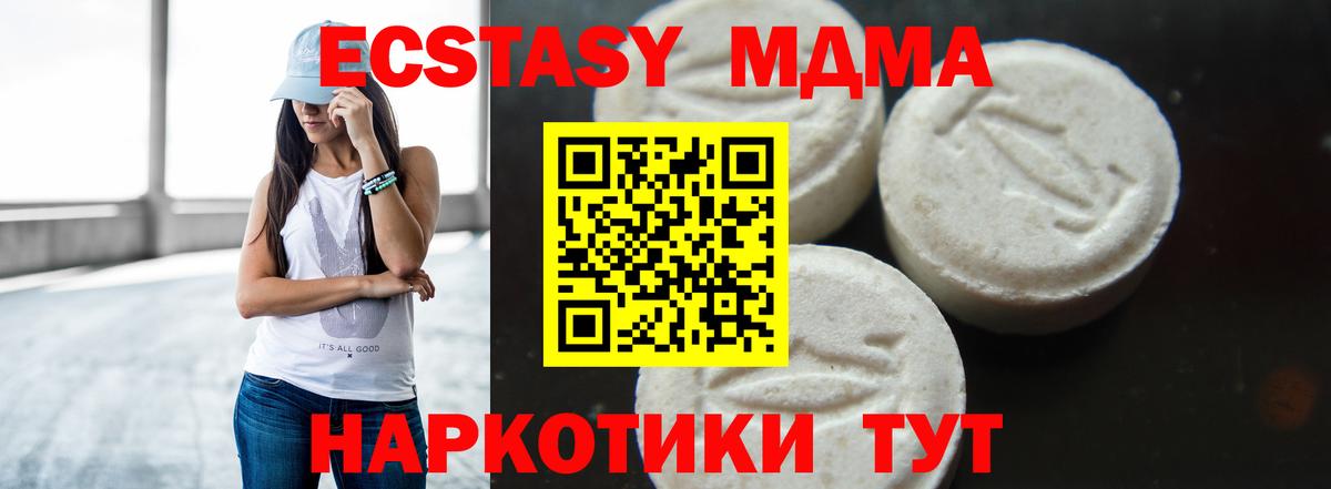 MDMA Molly  Вход с VPN  Североуральск  MDMA Molly 