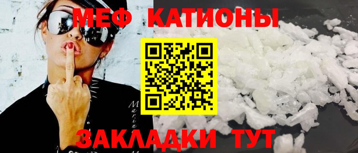 МЯУ-МЯУ кристаллы  Меф  Североуральск  Вход с VPN  МЕФ кристаллы 