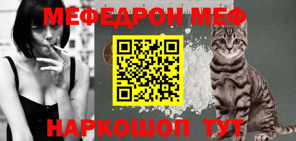 Меф мука Североуральск