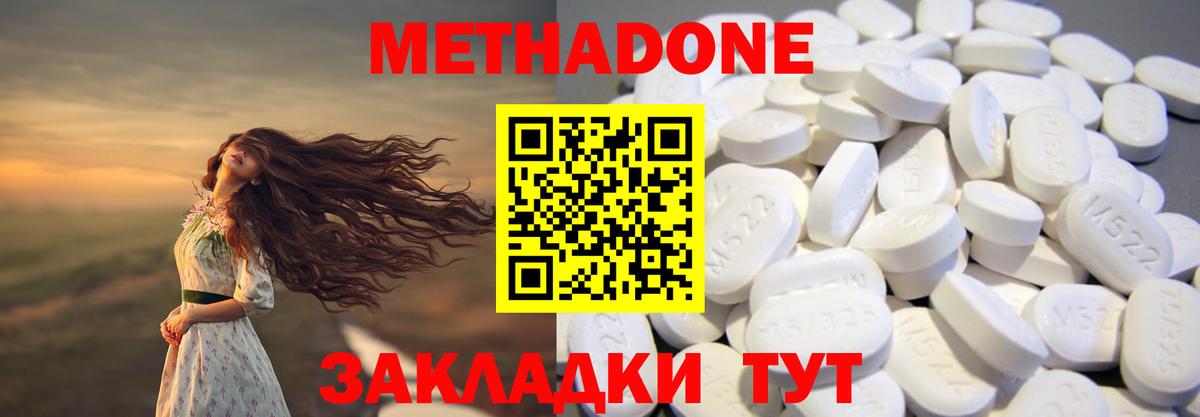 Метадон мёд  Вход с VPN  Североуральск 