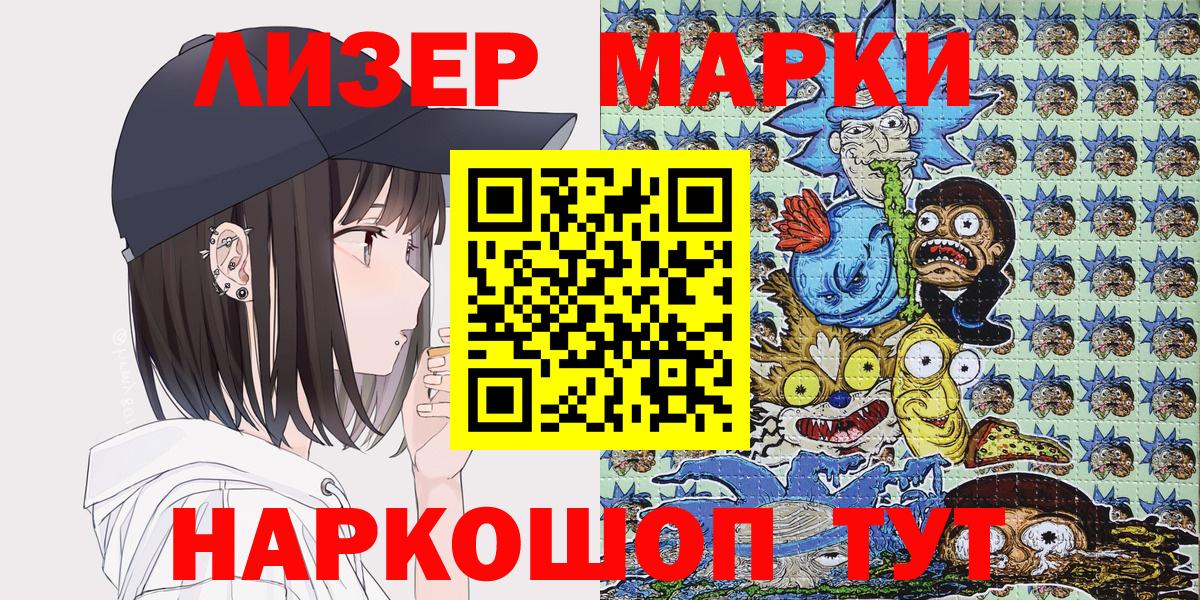 Марки NBOMe 1,8мг  Марки 25I-NBOMe  Североуральск  Вход с VPN 