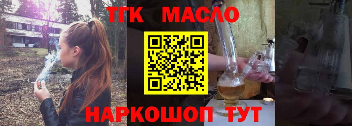 Дистиллят ТГК вейп с тгк  Вход с VPN  Североуральск 